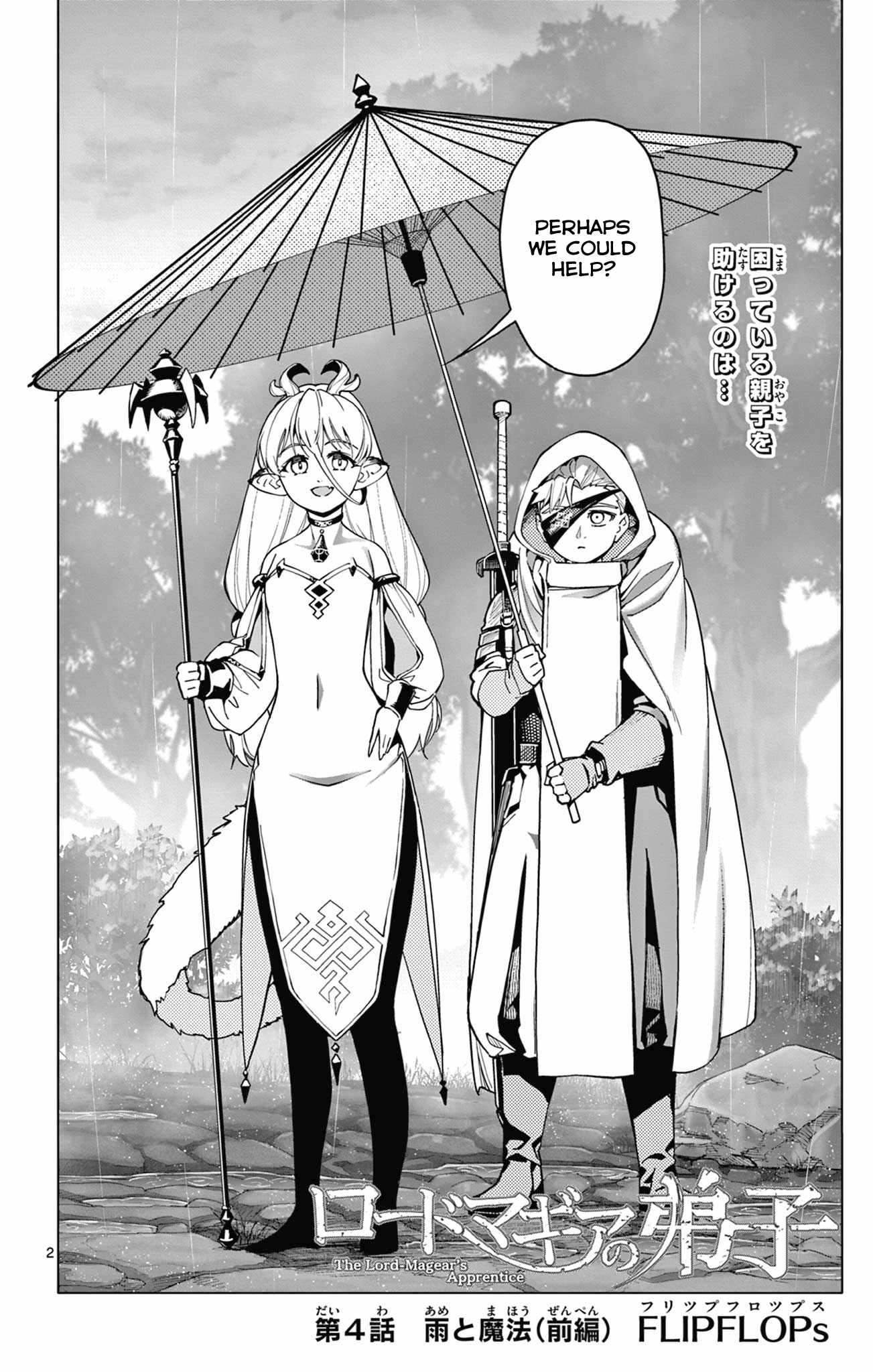 Lord Magear no Deshi Chapter 4 2